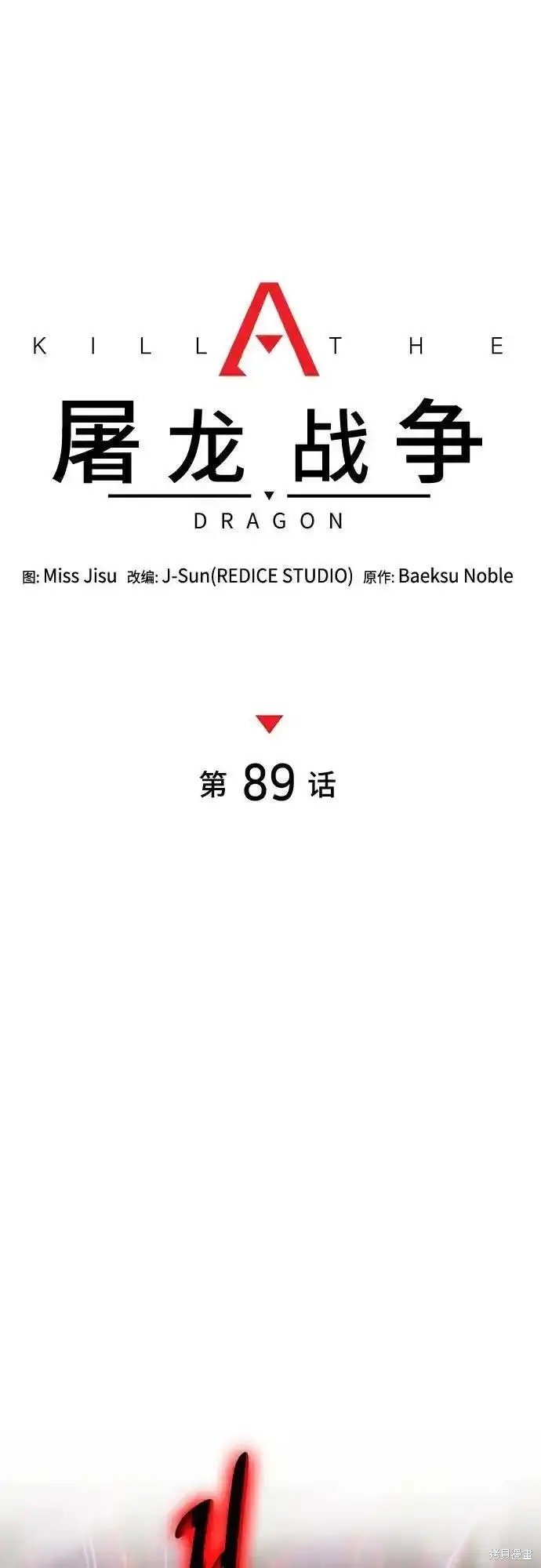第89话