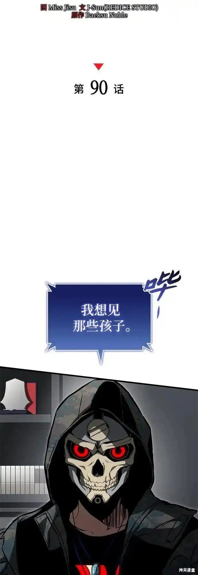 第90话