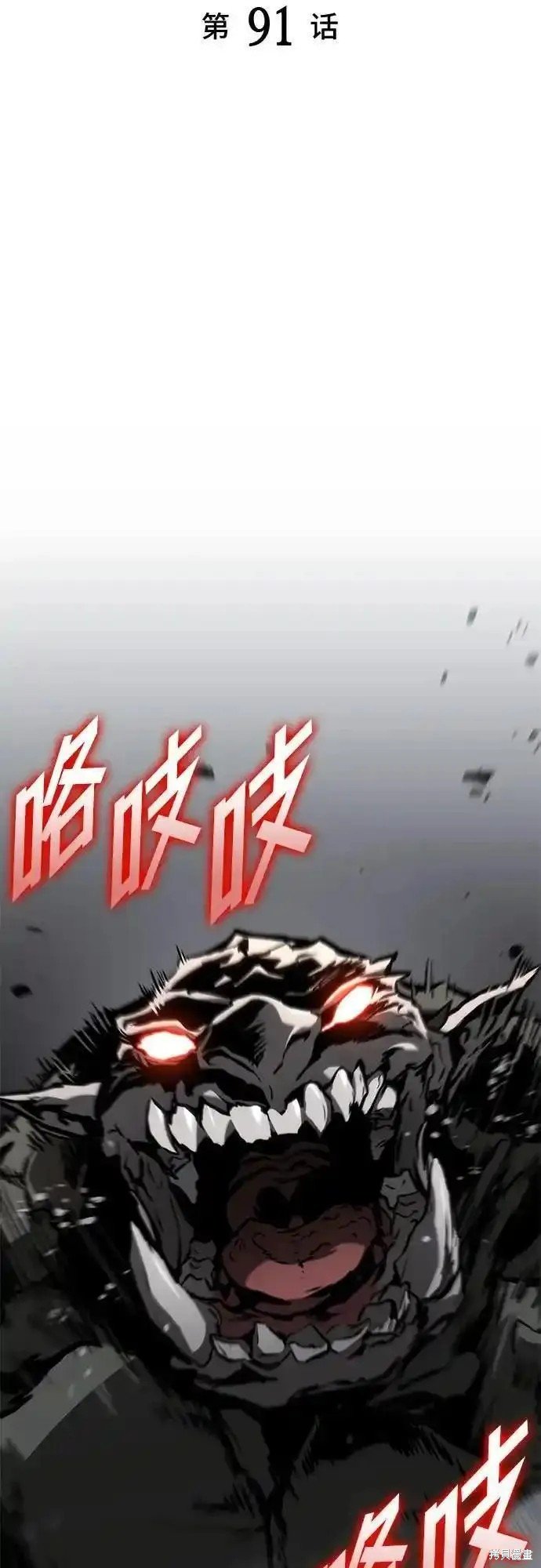 第91话