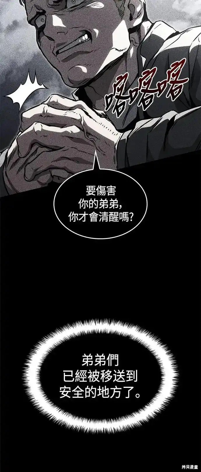 第92话