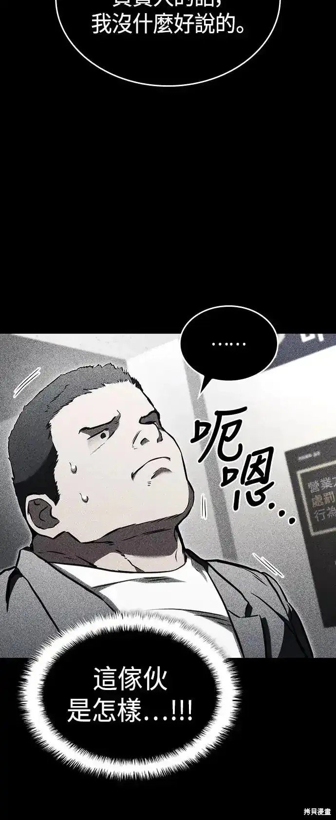 第92话