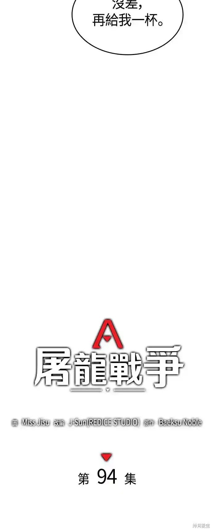 第94话