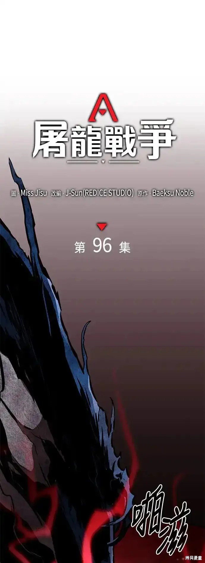第96话