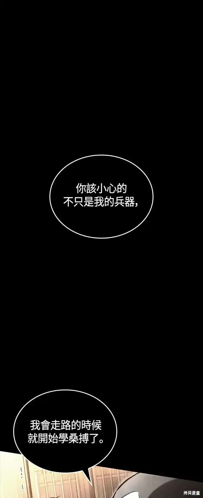 第97话