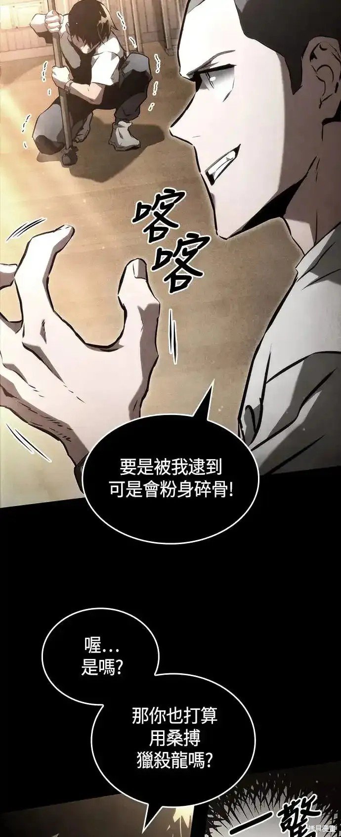 第97话
