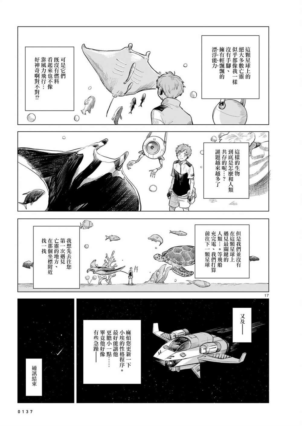 全一话