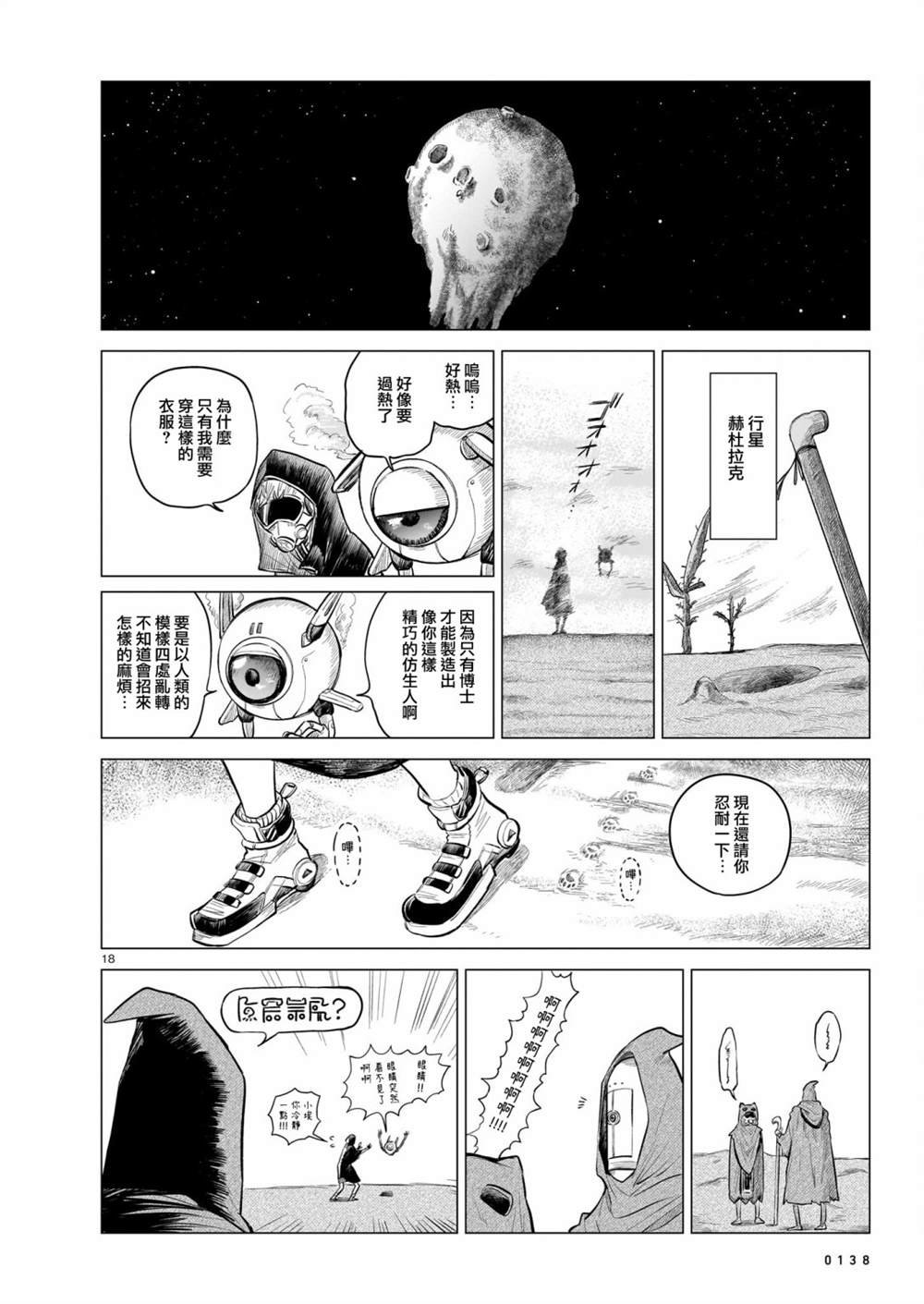 全一话
