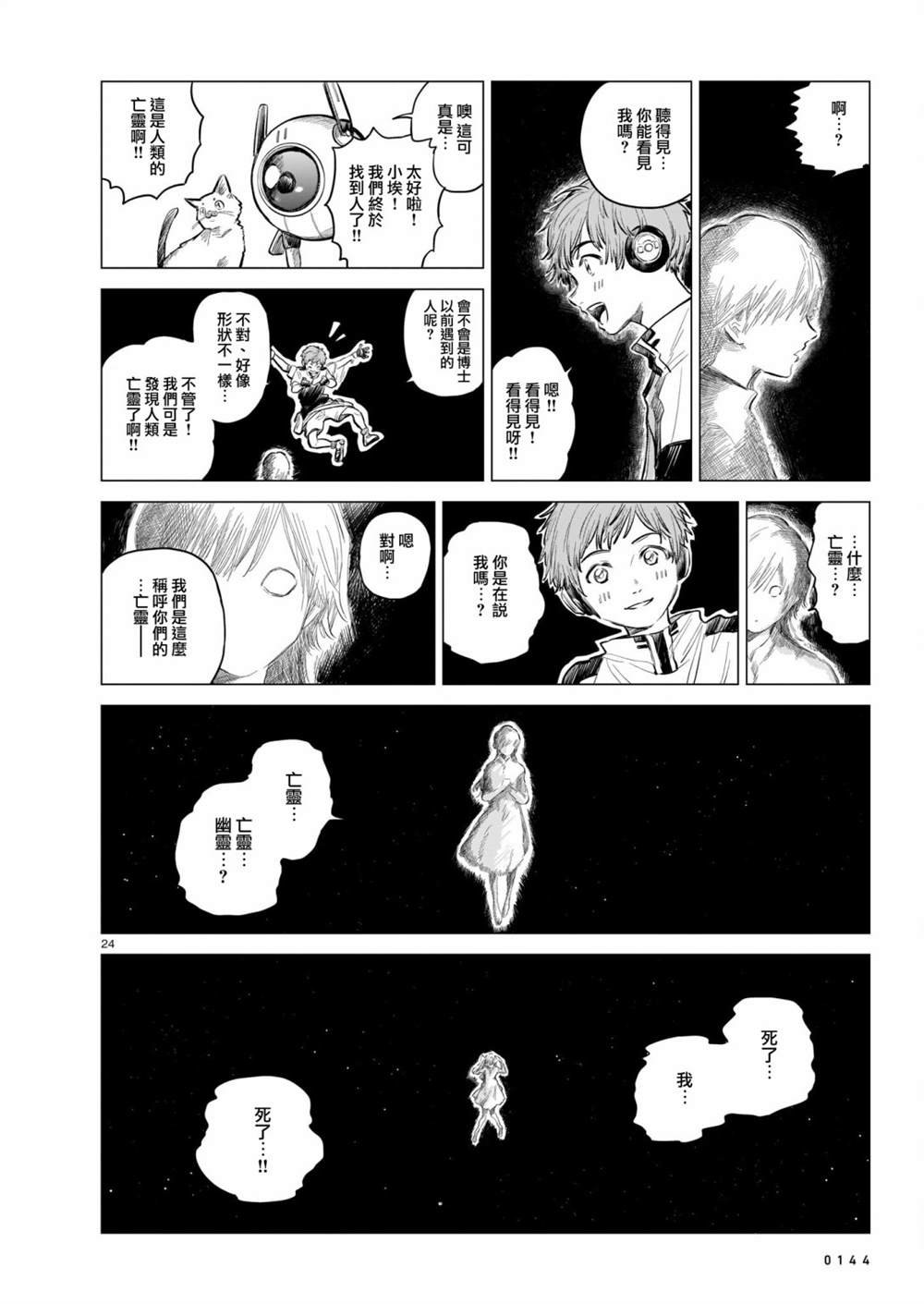 全一话
