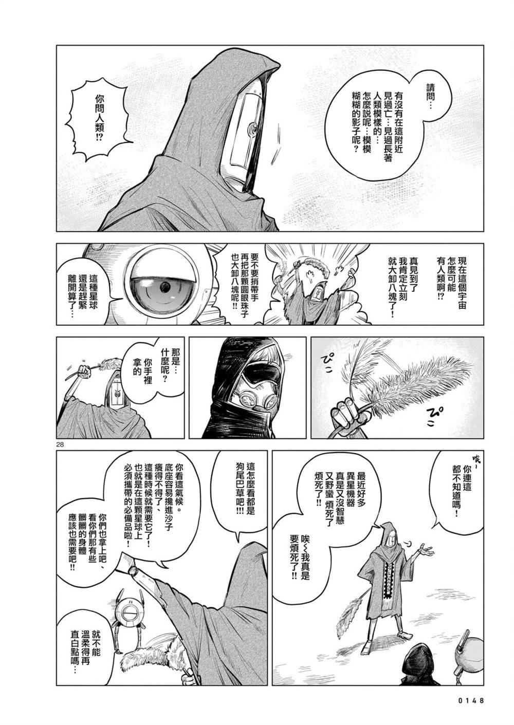 全一话