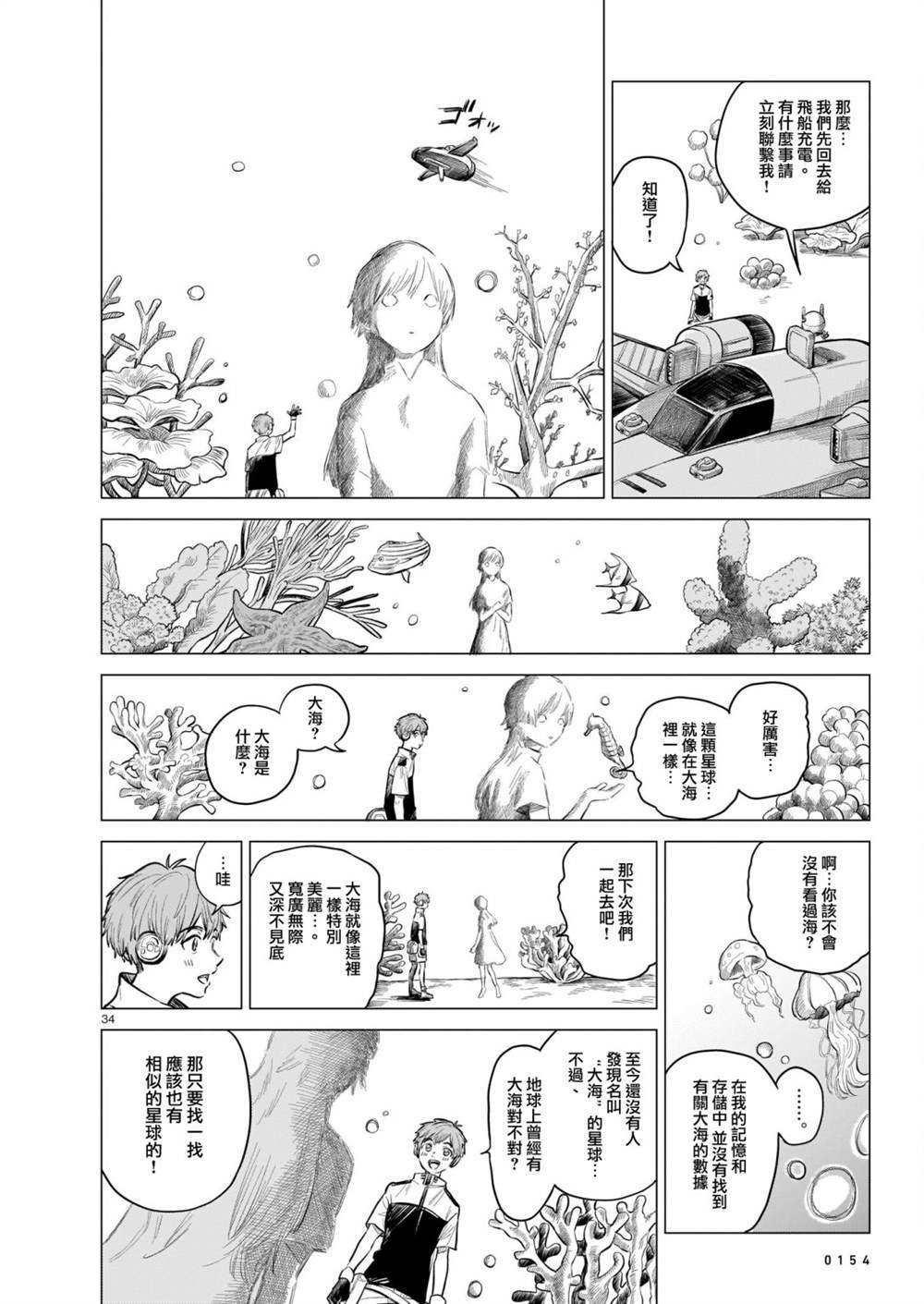 全一话