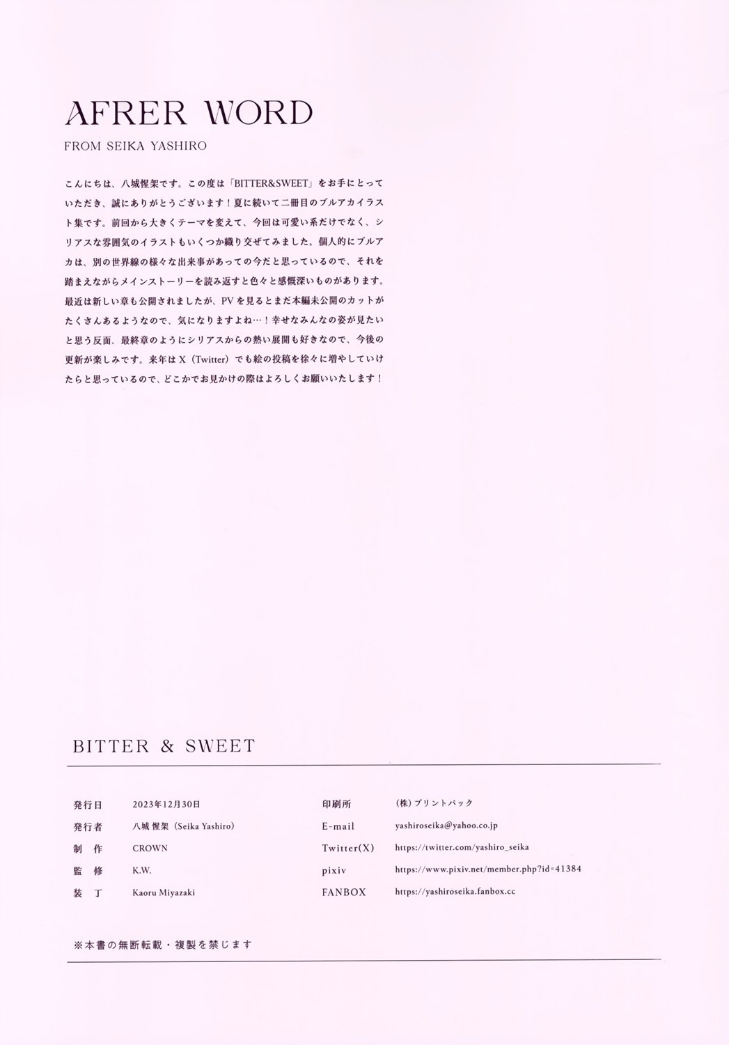 全一话