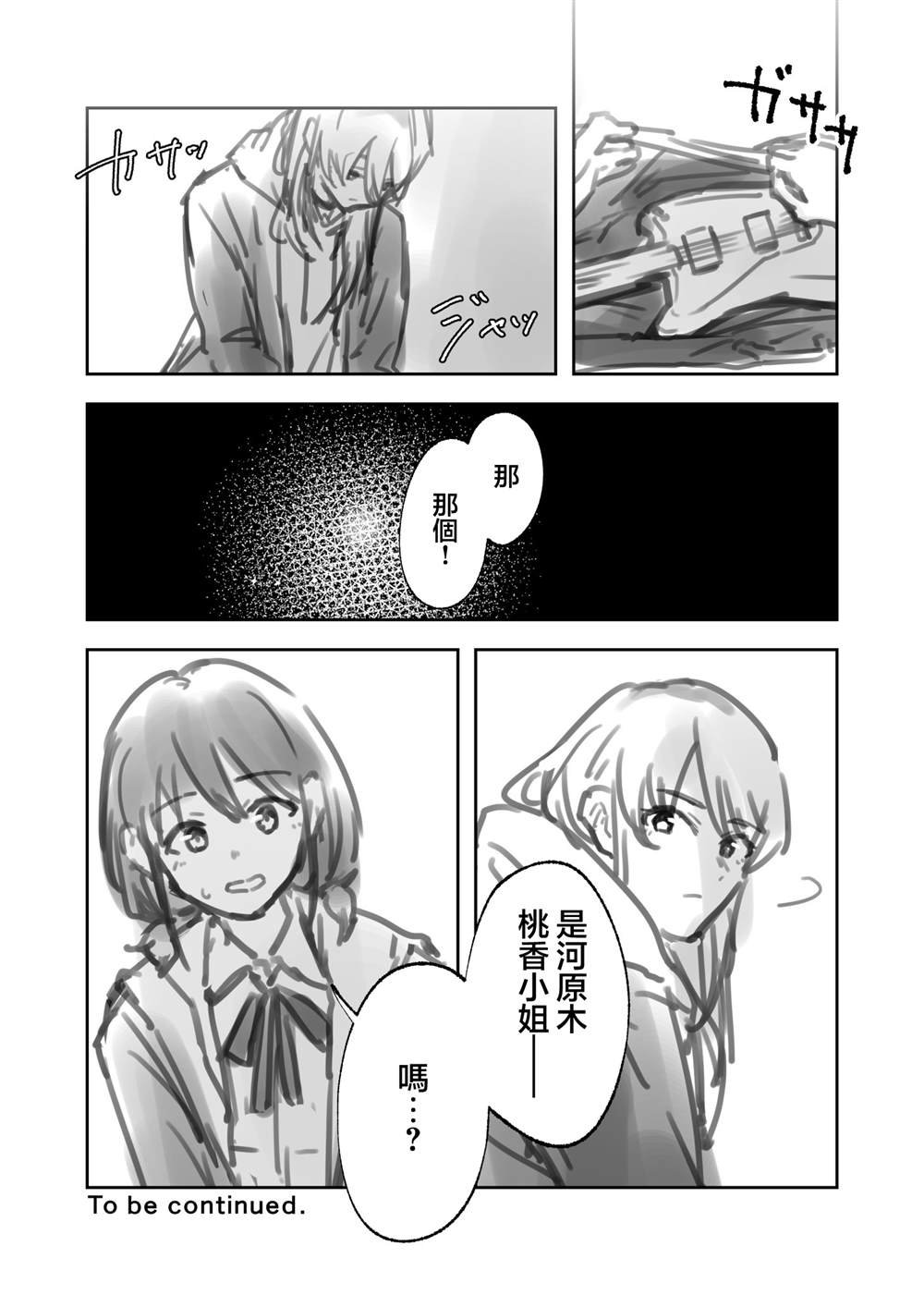 短篇