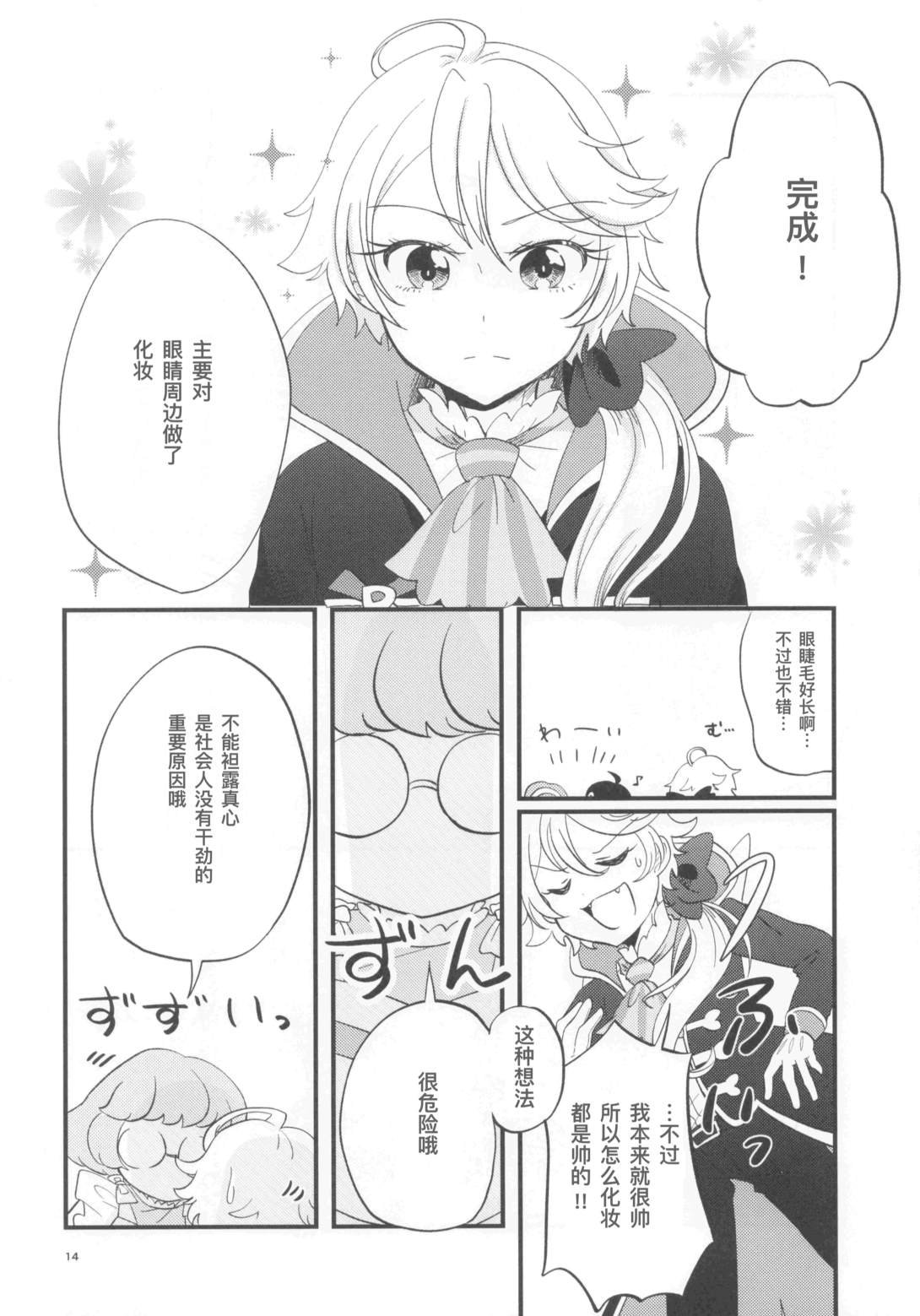 短篇