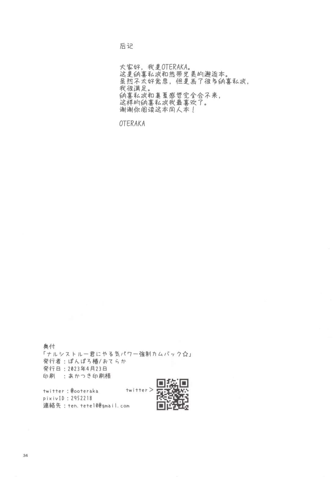 短篇