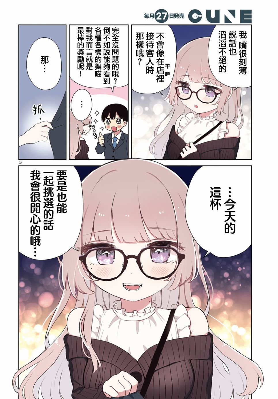第1话