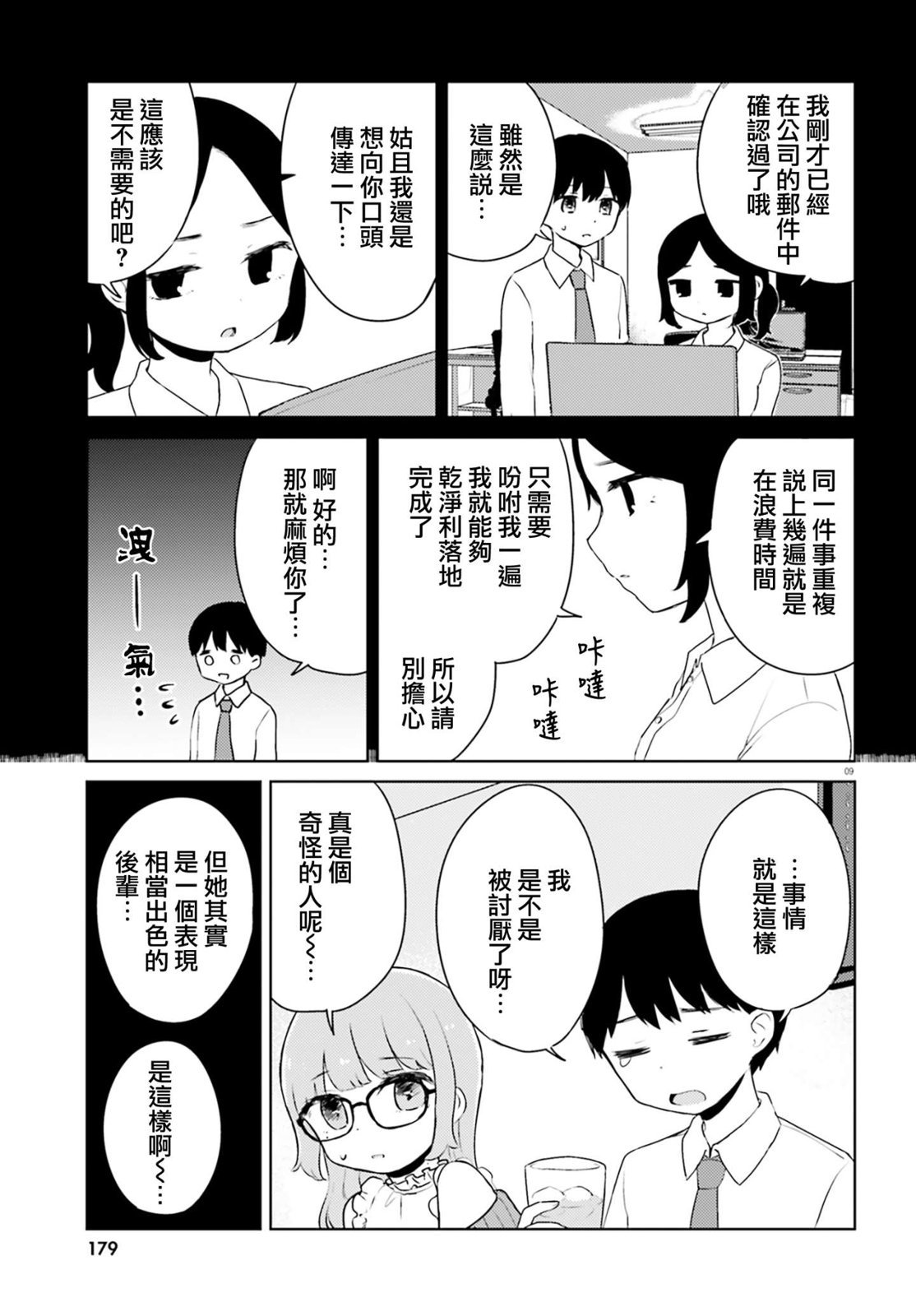 第2话