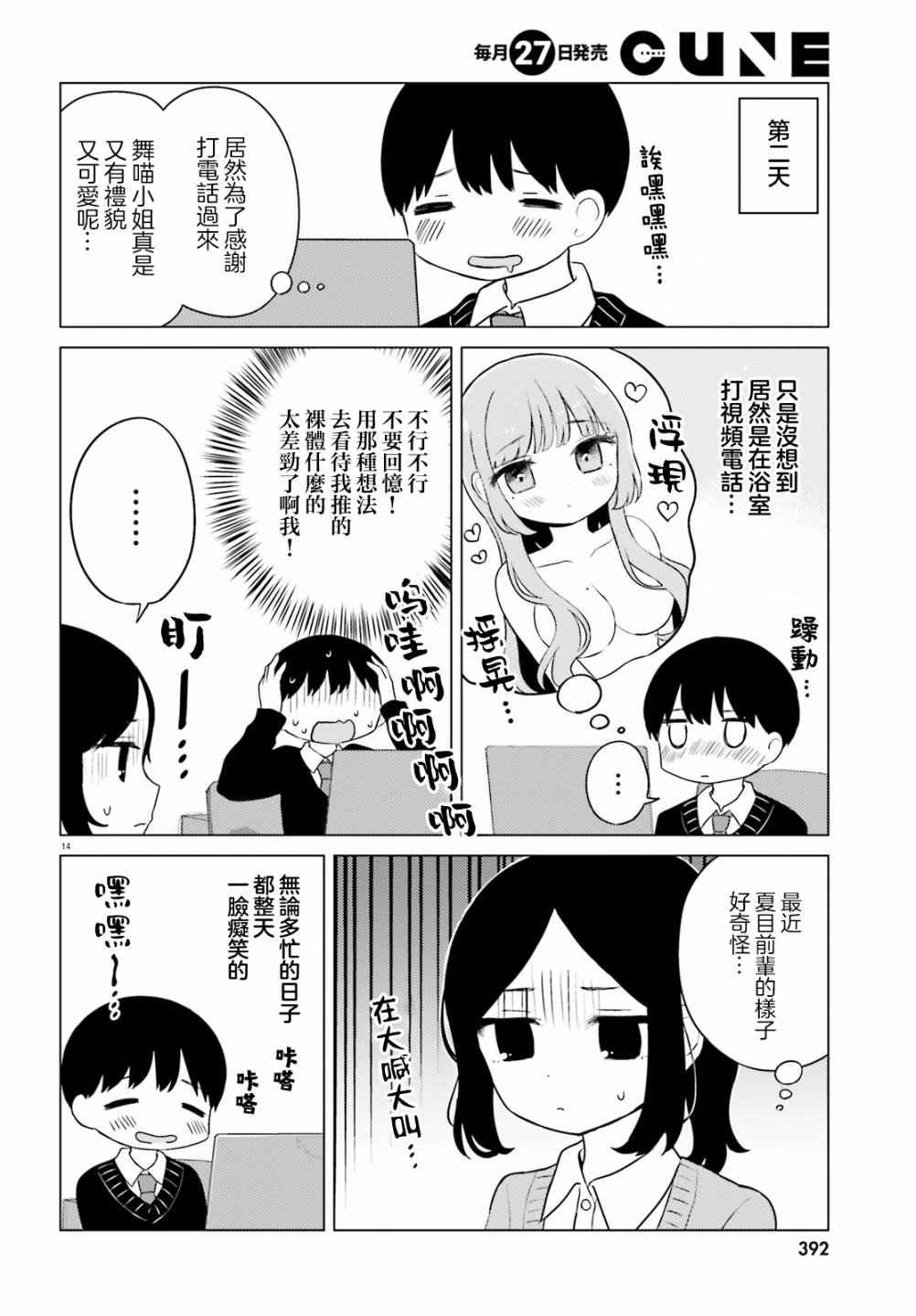 第4话