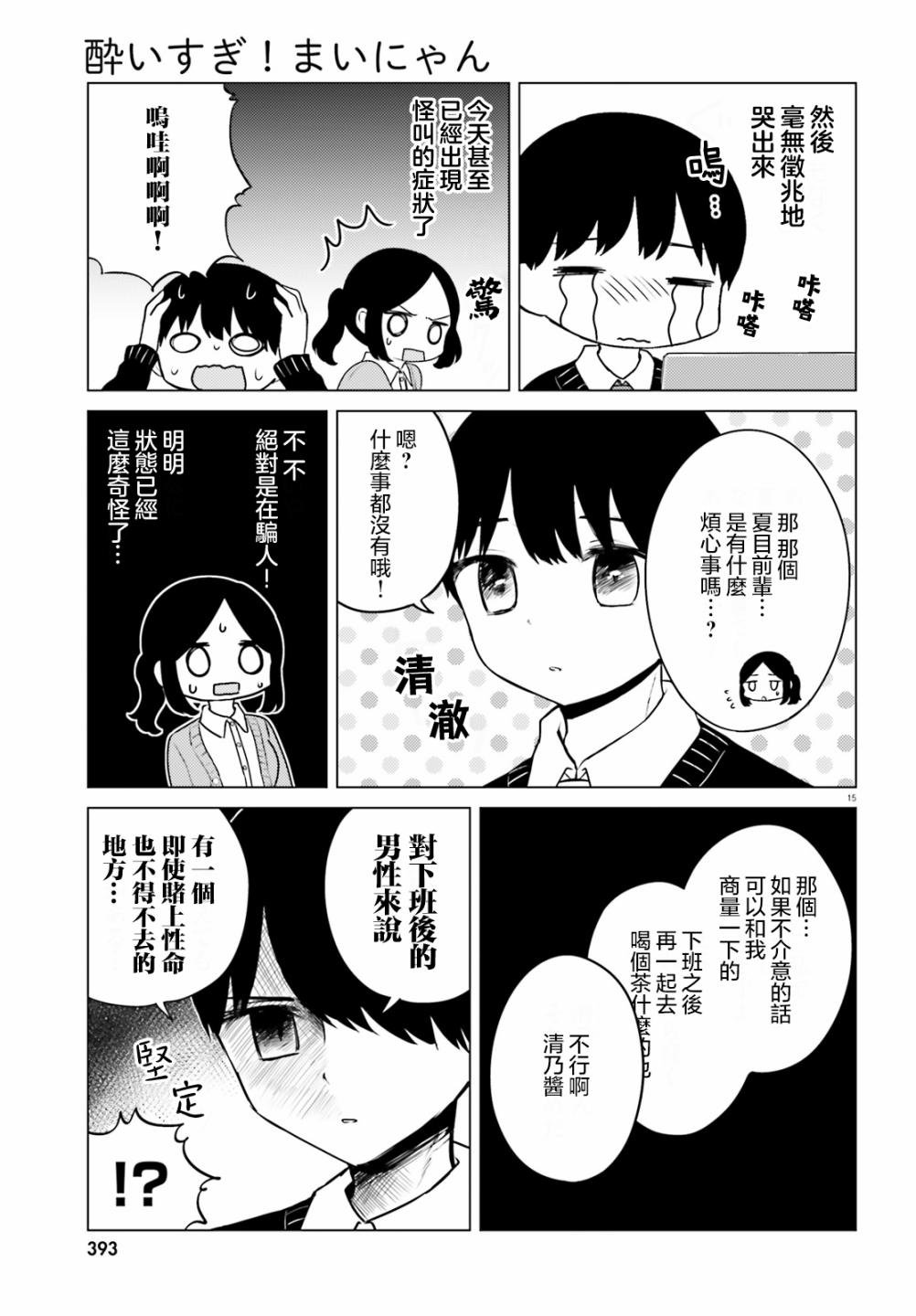 第4话
