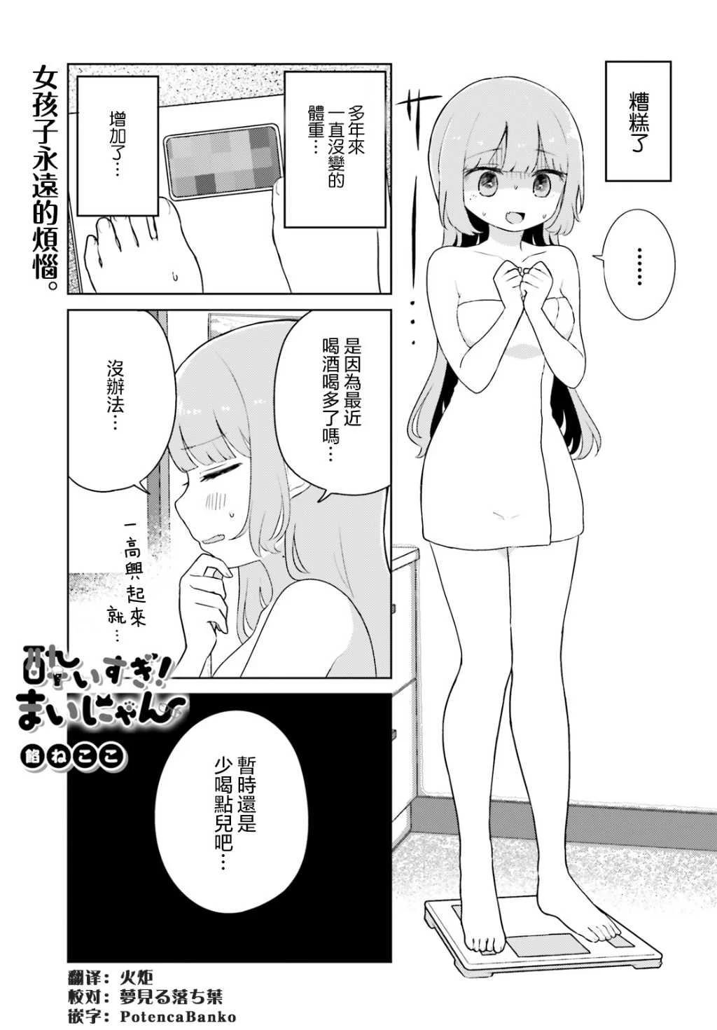 第5话