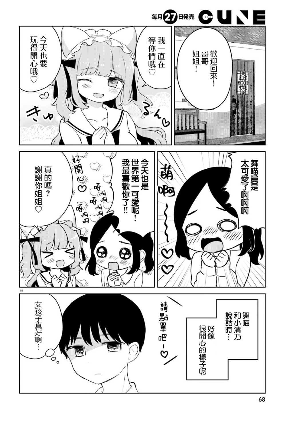 第5话