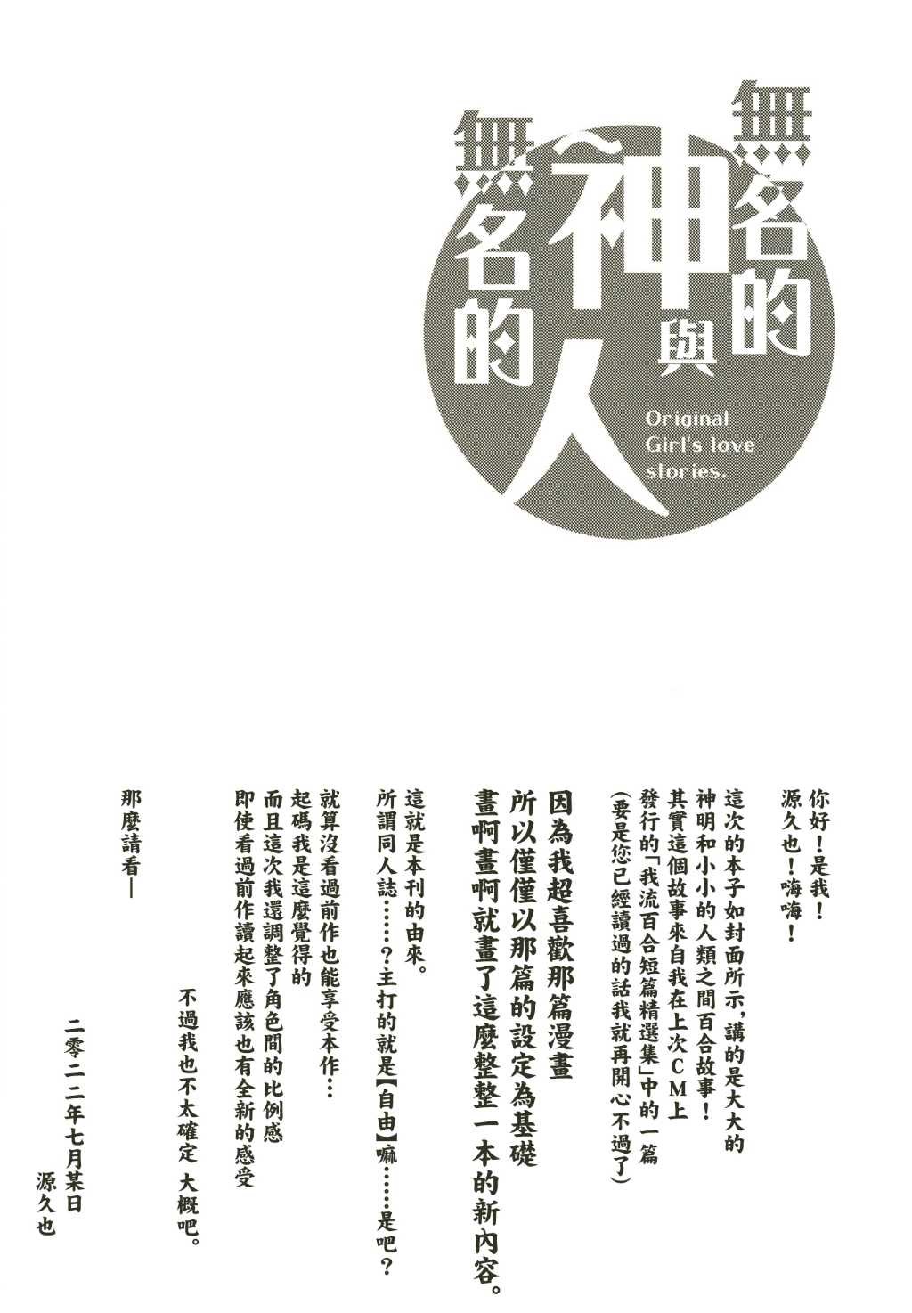 短篇