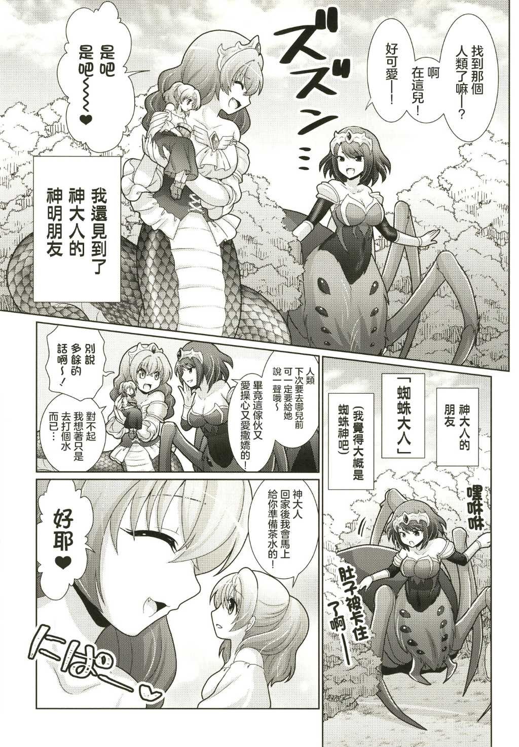 短篇