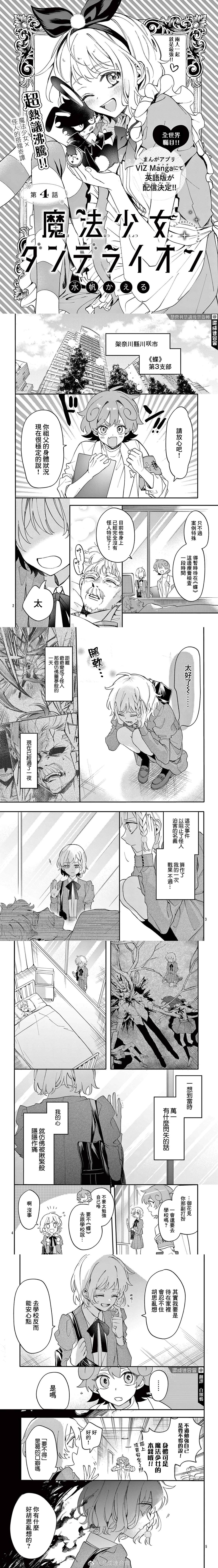 第4话