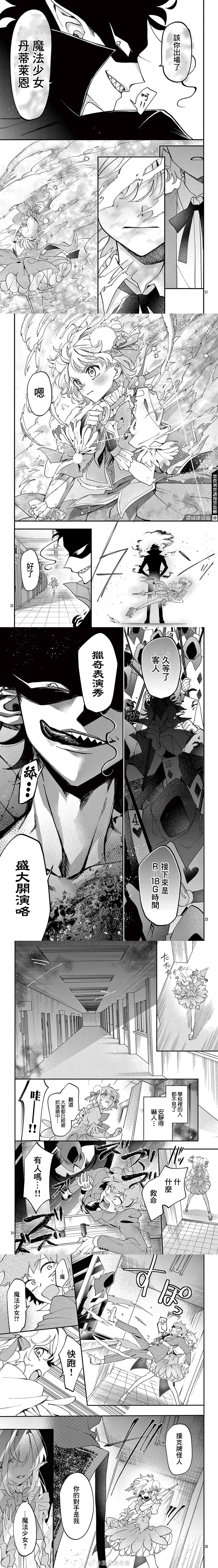第4话
