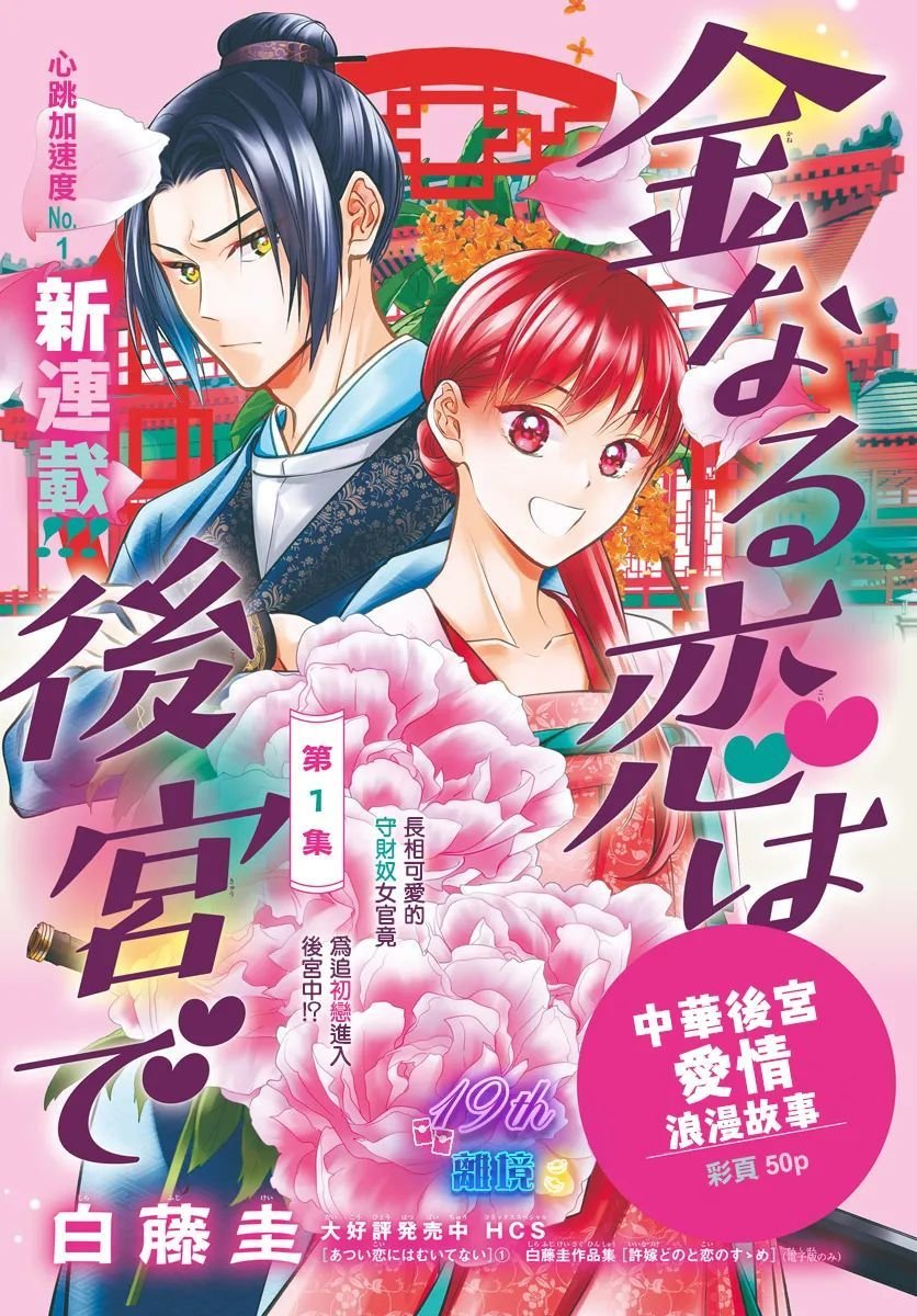 第1话