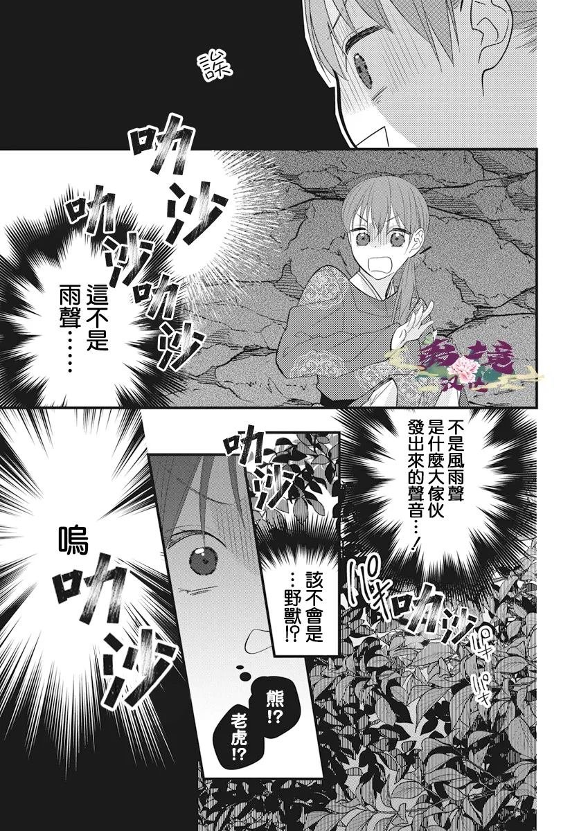 特别篇