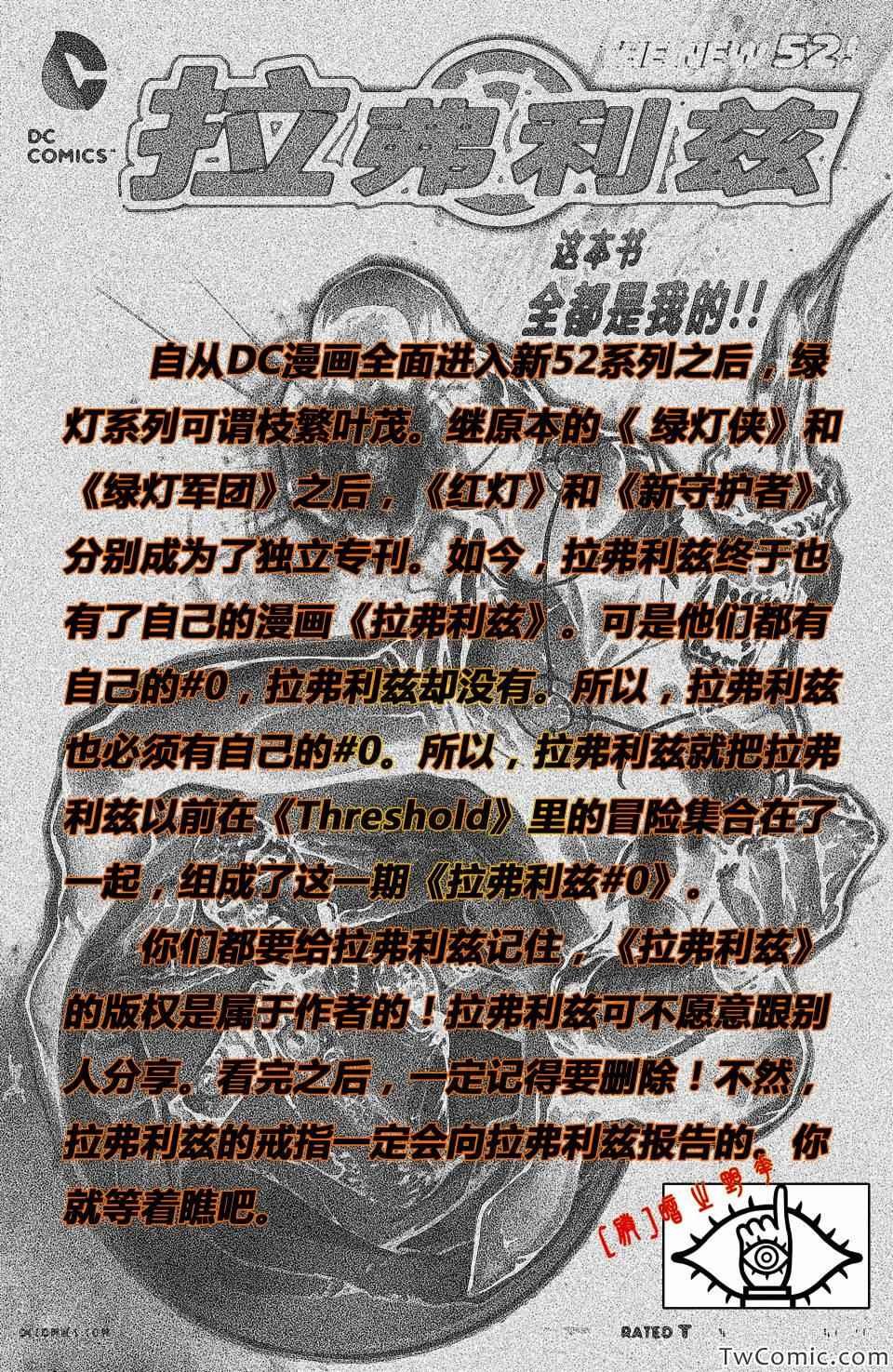 第0话