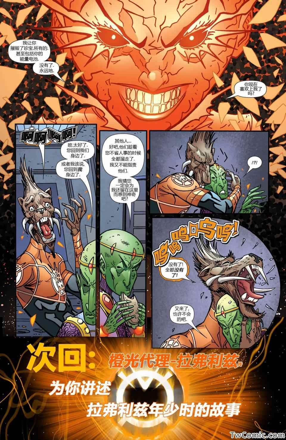 第0话