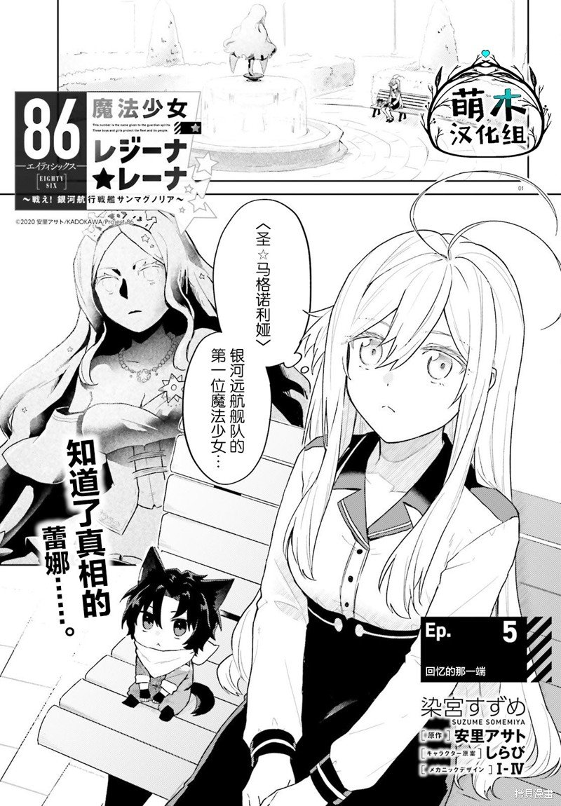 第5话