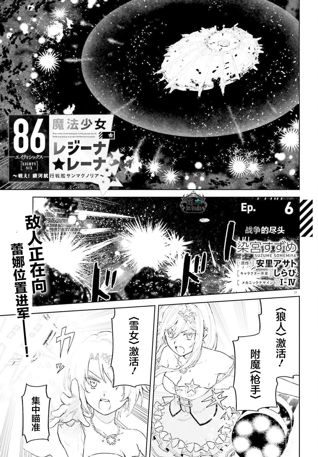 第6话