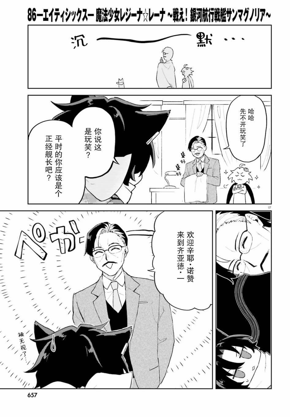 第7话