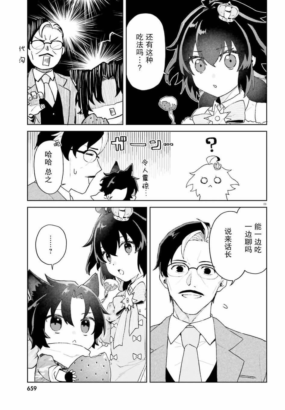 第7话