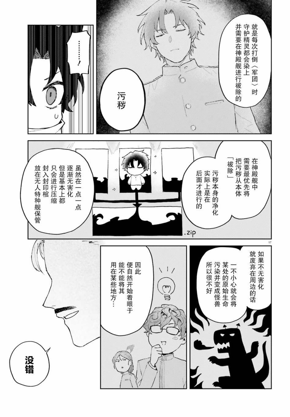 第7话