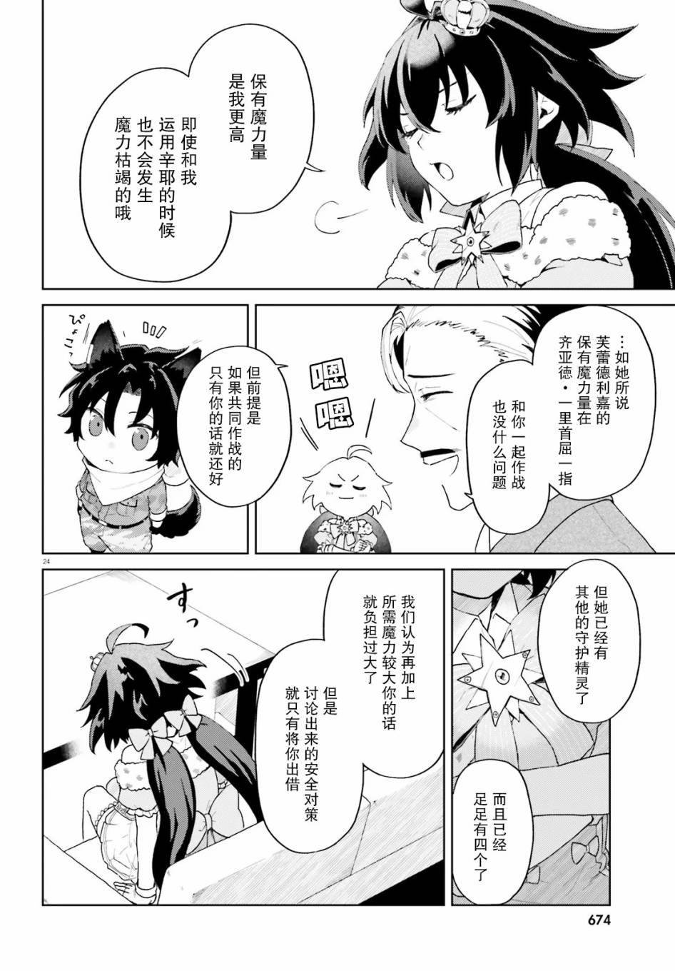 第7话