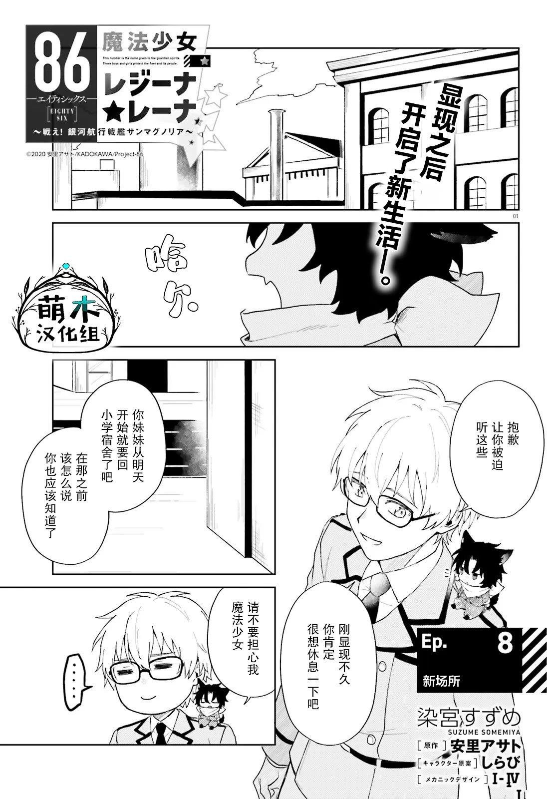 第8话