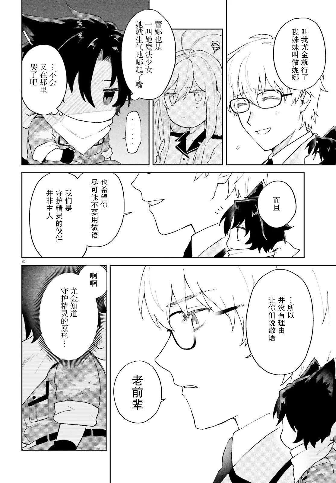 第8话