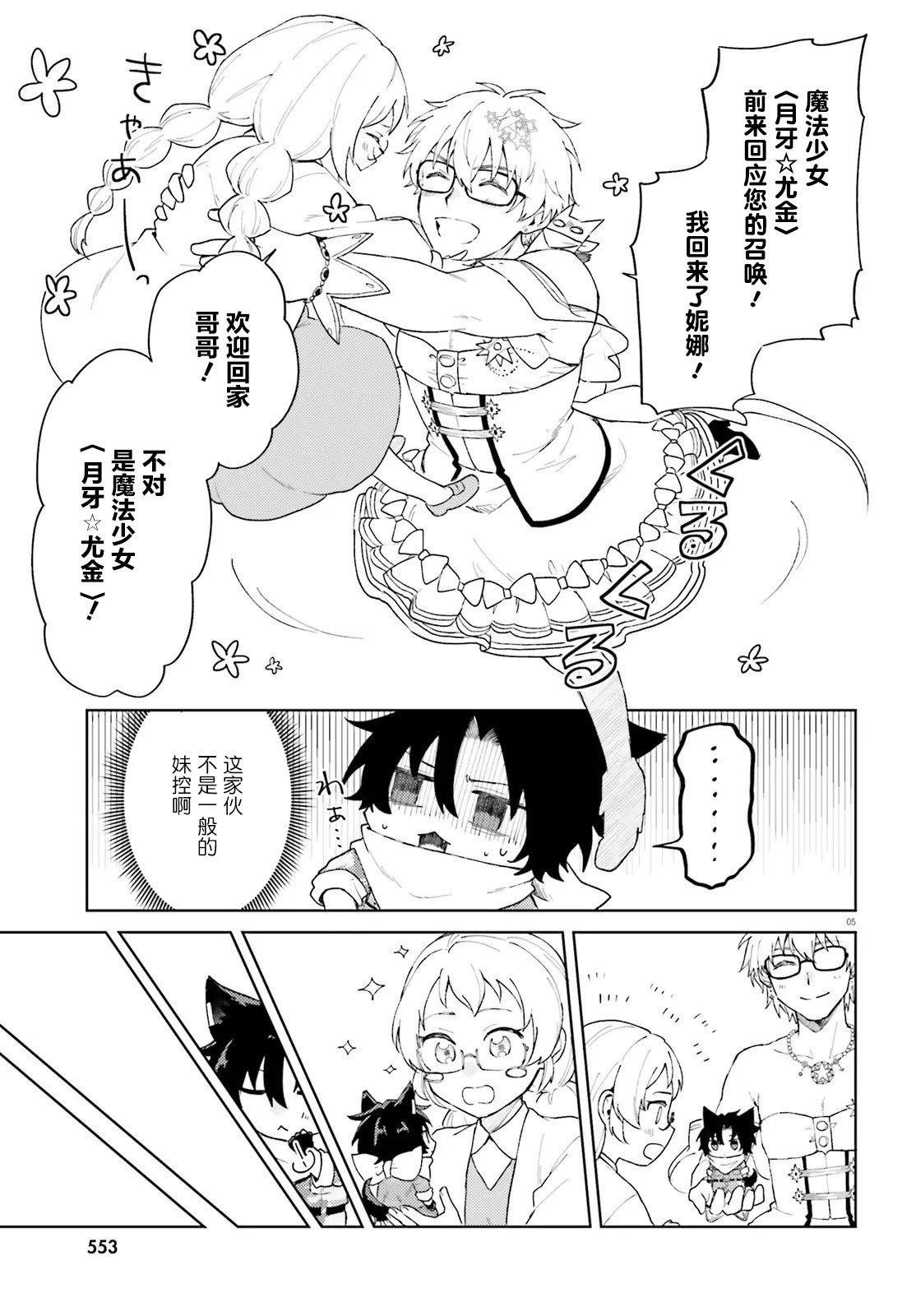 第8话