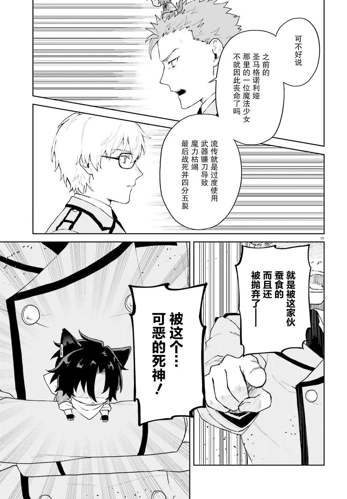 第8话