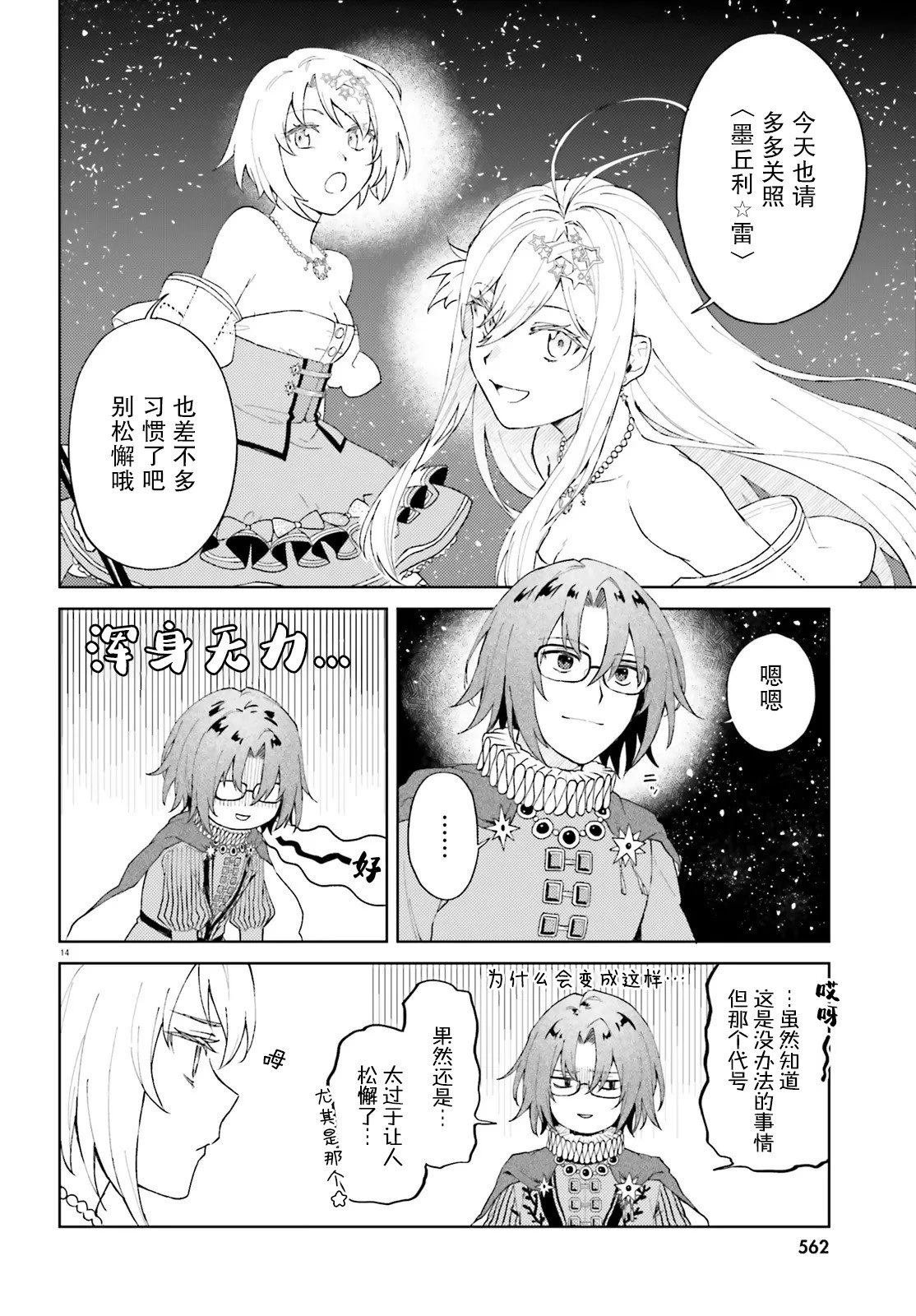 第8话