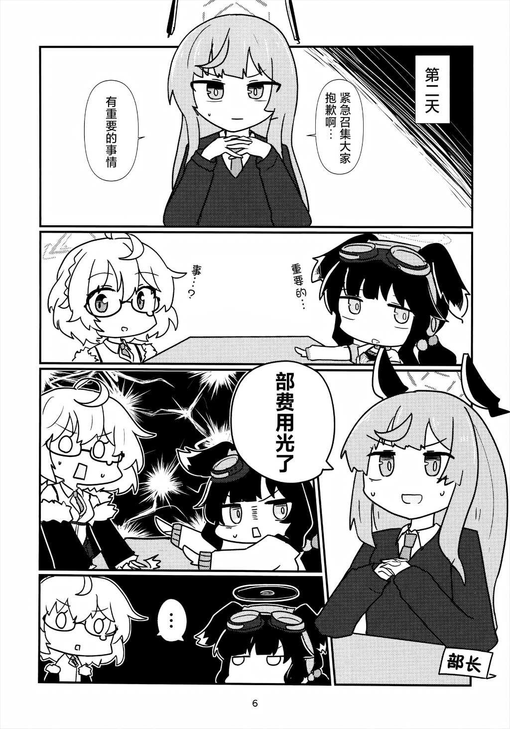 短篇