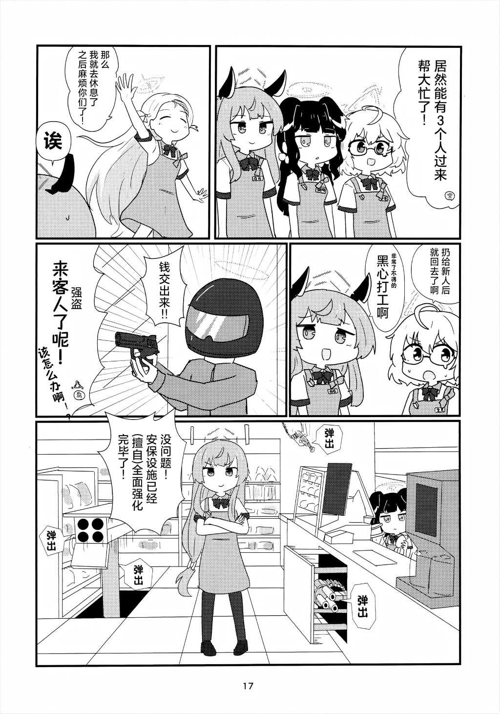 短篇