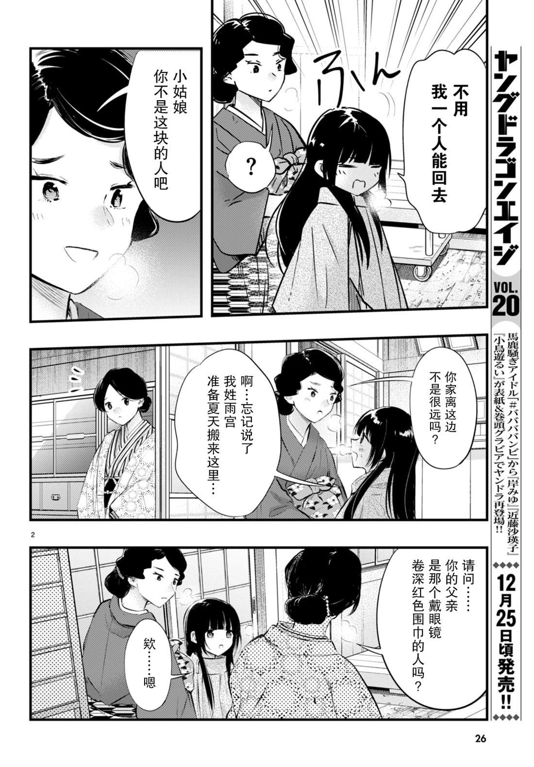 第9话