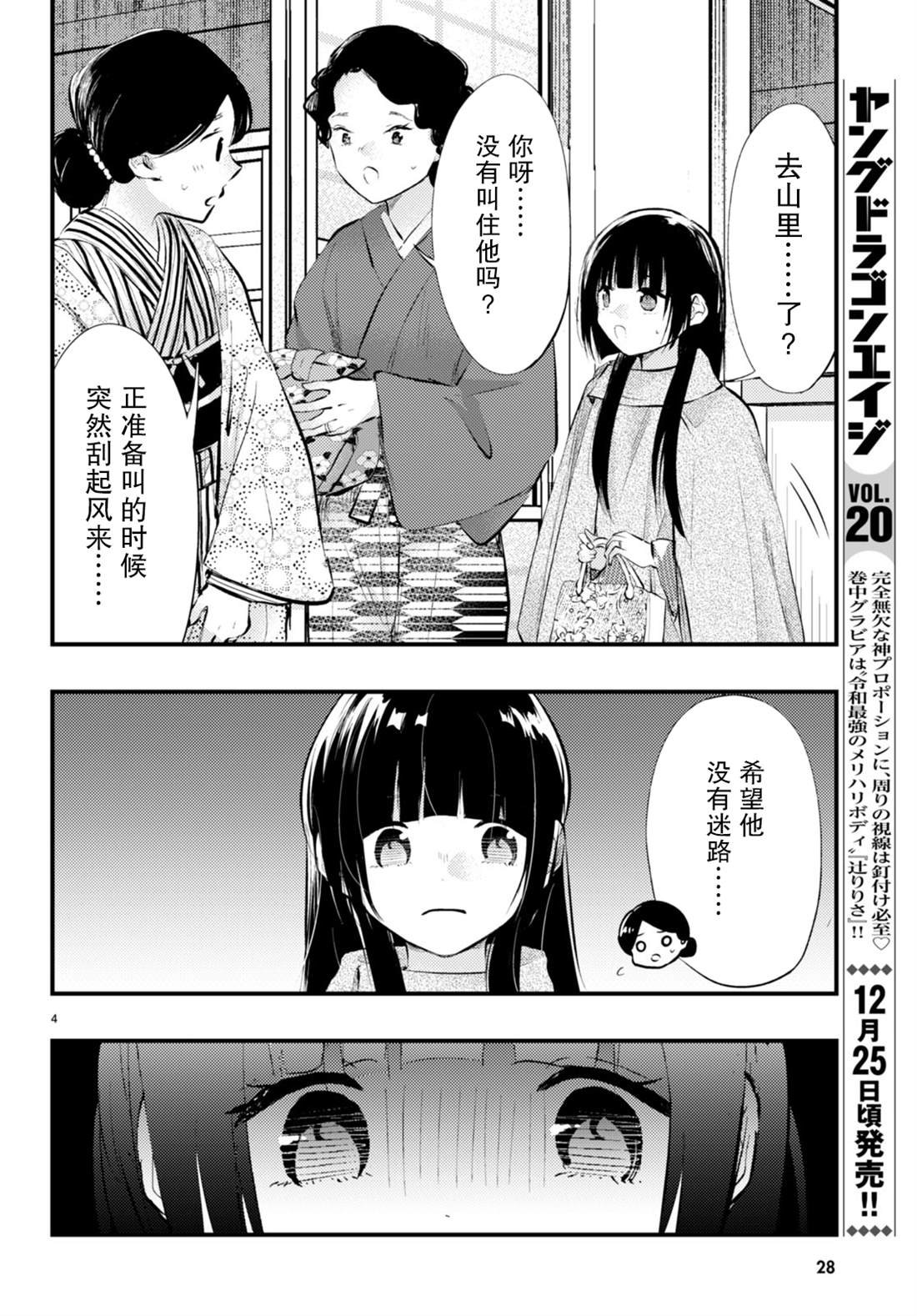 第9话