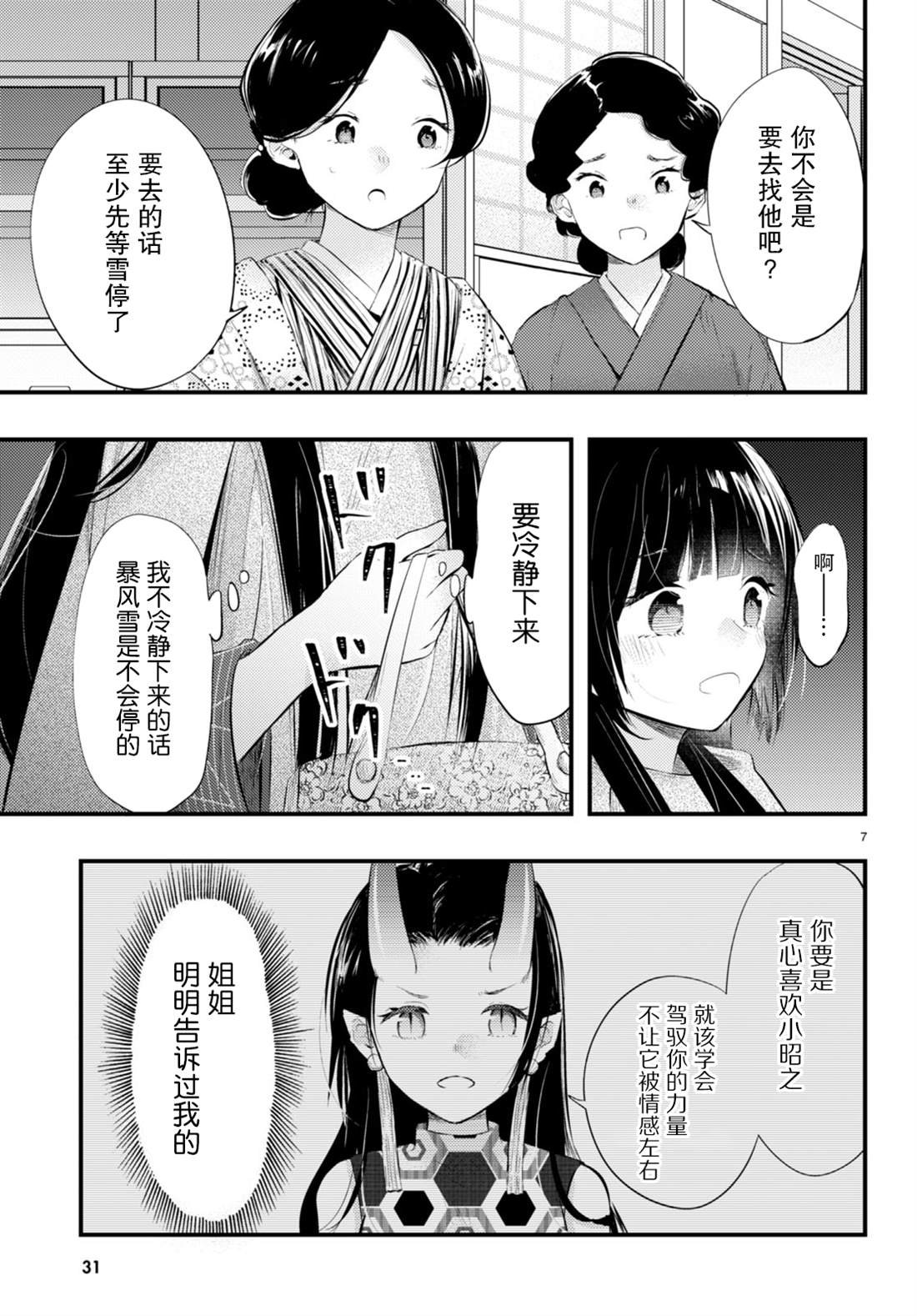 第9话