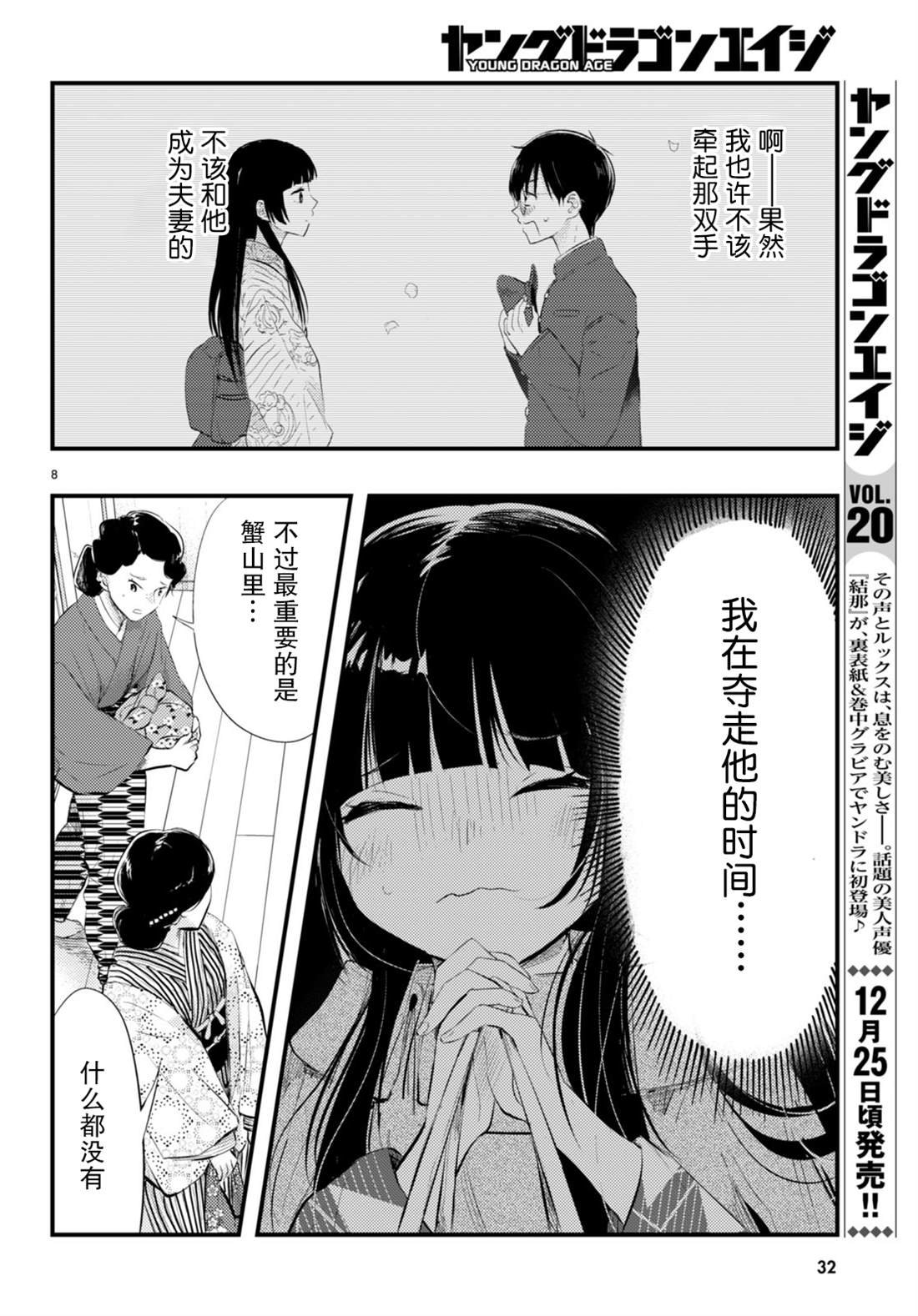 第9话