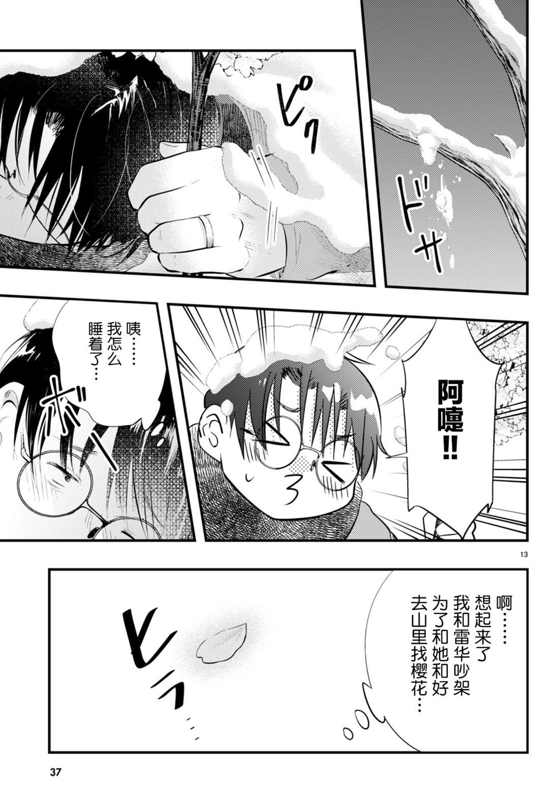第9话